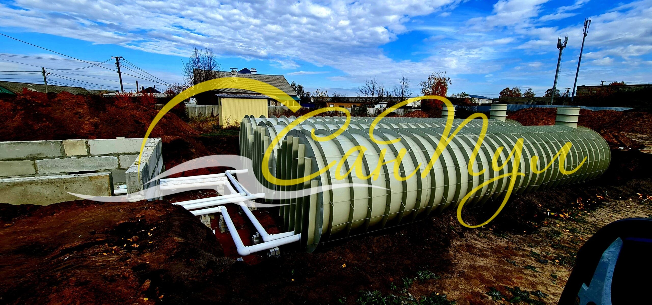 Подземные резервуары и емкости